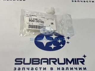 Фото автомобильной запчасти Клипса (оригинальный номер 909130105)