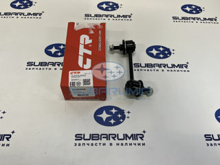 Фото автомобильной запчасти Стойка стабилизатора задняя правая  XV 2017- (оригинальный номер CL0664R)